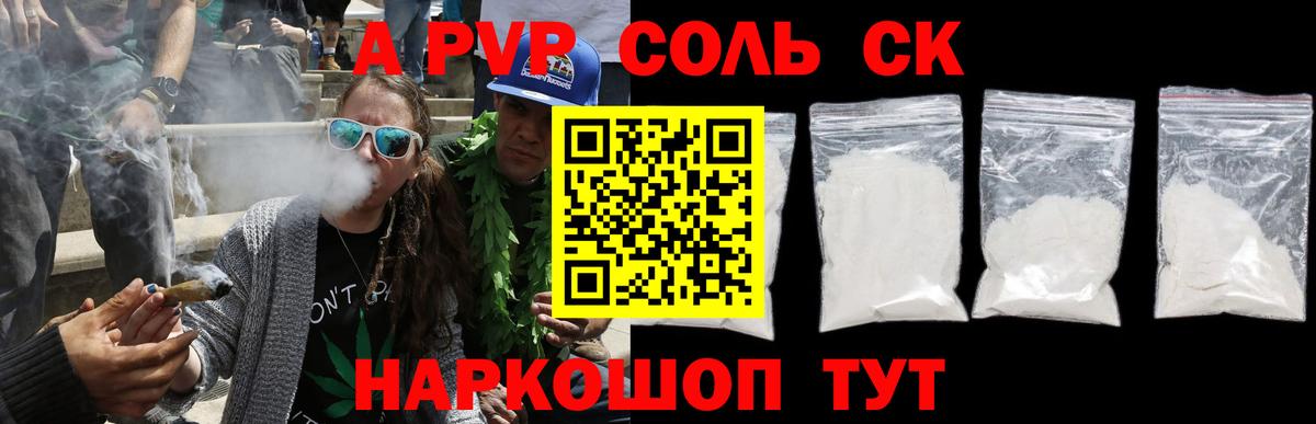 Альфа ПВП СК Верхняя Салда