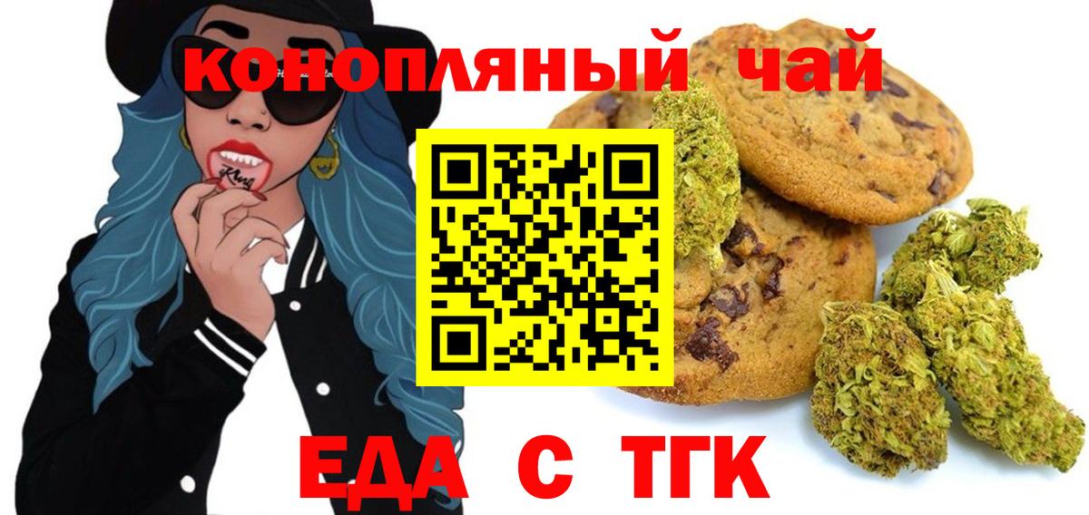 Печенье с ТГК марихуана Верхняя Салда