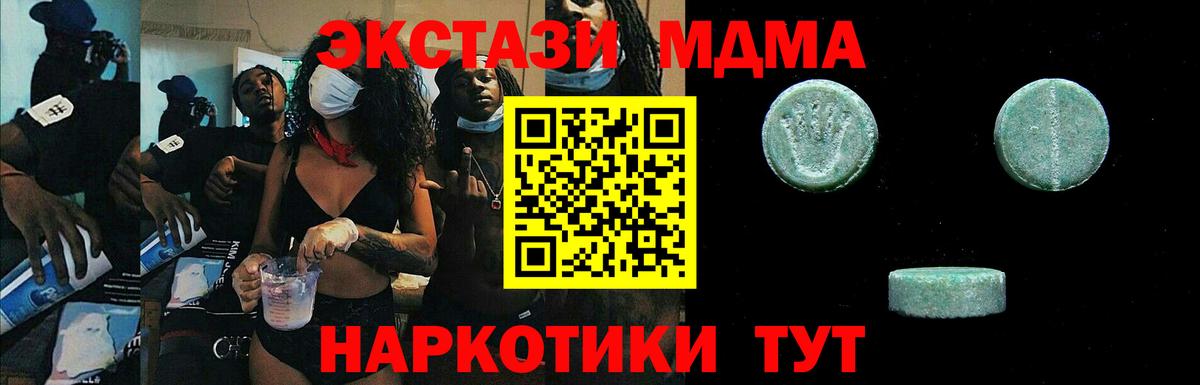 Ecstasy  МЕГА ONION  Вход с VPN  Верхняя Салда  Экстази ешки 