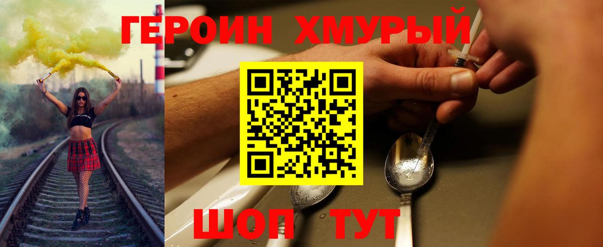 Верхняя Салда  ГЕРОИН  Вход с VPN  Героин VHQ 