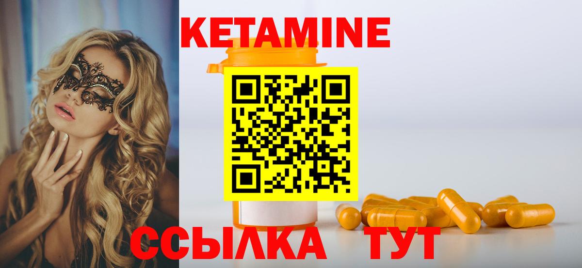 Кетамин VHQ Верхняя Салда