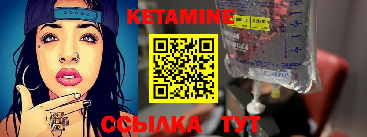 Кетамин VHQ  Вход с VPN  Верхняя Салда 