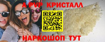 мефедрон VHQ Апрелевка