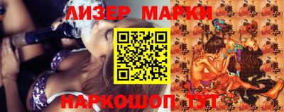 марки nbome Апшеронск