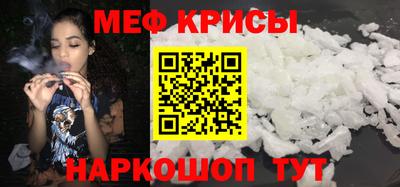 мефедрон VHQ Апрелевка