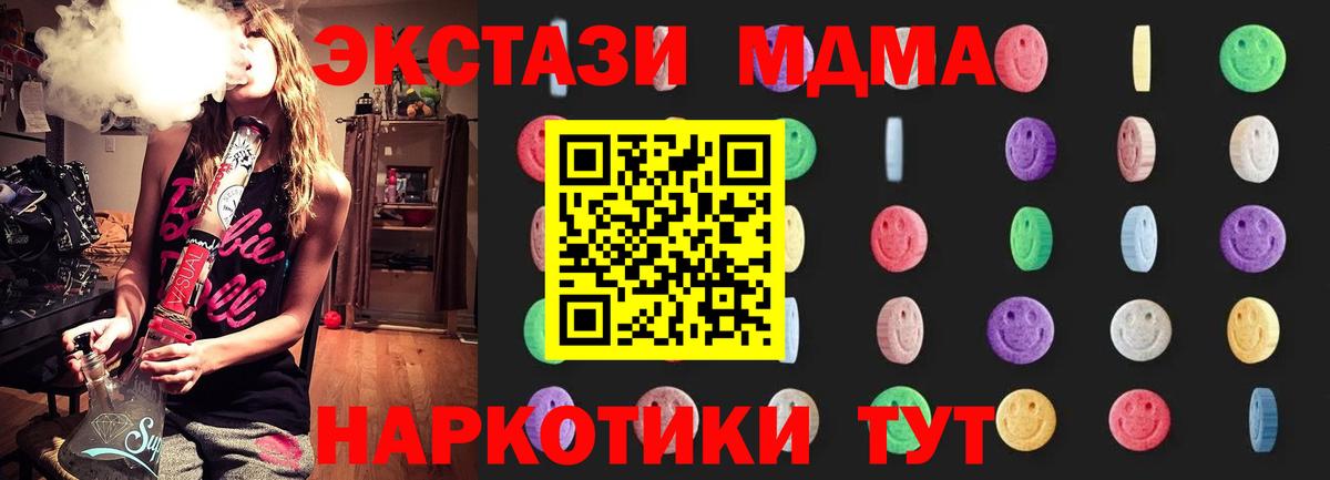 МДМА crystal Верхняя Салда