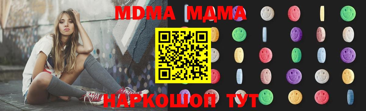 MDMA  МДМА crystal  Вход с VPN  Верхняя Салда  MDMA кристаллы 