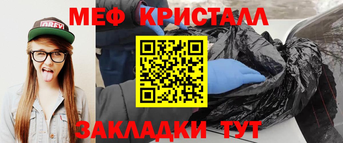 Меф кристаллы Верхняя Салда