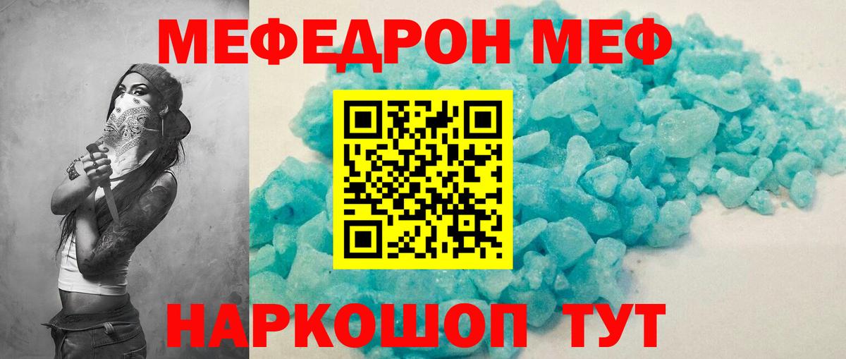 Мефедрон мяу мяу  Вход с VPN  как найти закладки  Верхняя Салда  МЯУ-МЯУ VHQ  Мефедрон 