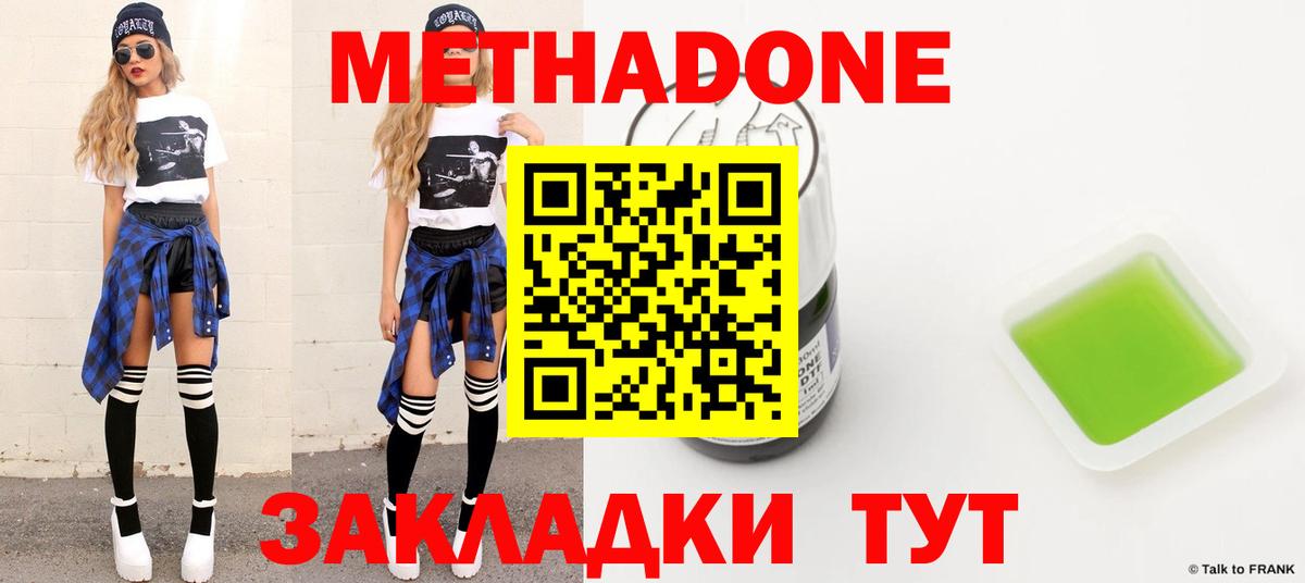 Метадон мёд  МЕТАДОН VHQ  Вход с VPN  Верхняя Салда 