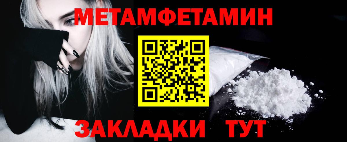 МЕТАМФЕТАМИН винт Верхняя Салда