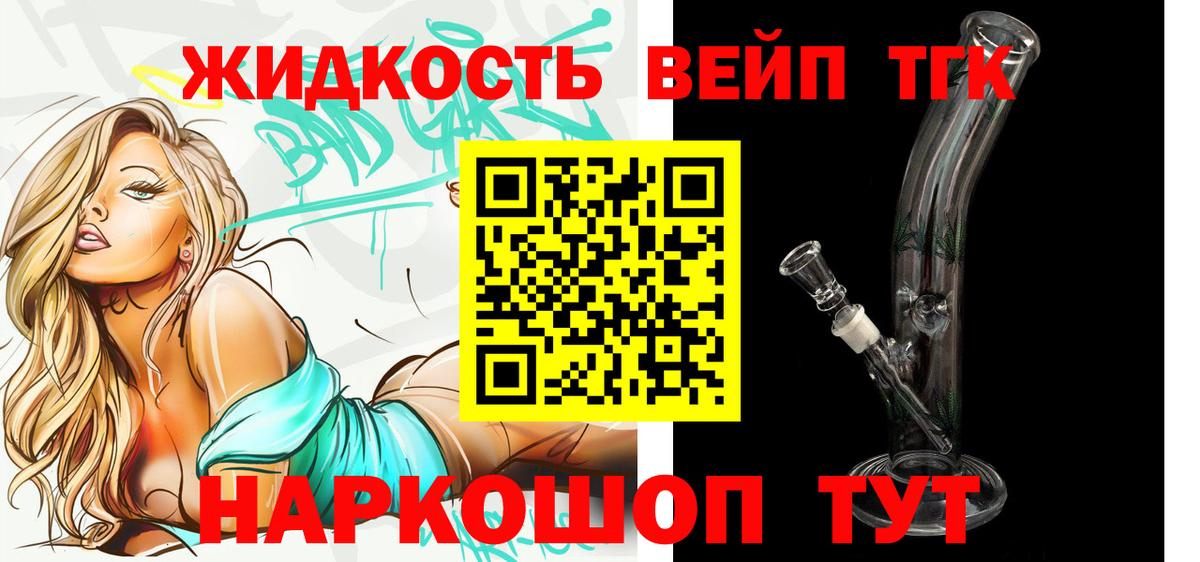 ТГК THC oil  Вход с VPN  Верхняя Салда 